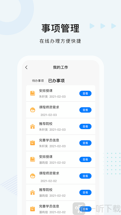 中公考研最新版下载-中公考研安卓版下载v1.9.4