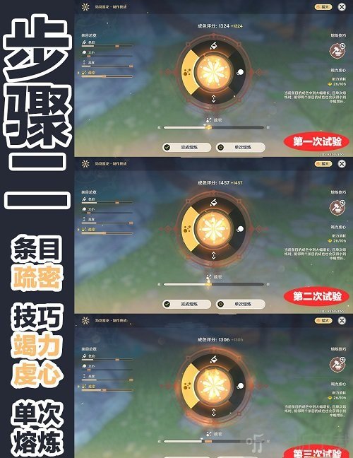 原神海灯节第四个烟花4000分制作方法一览