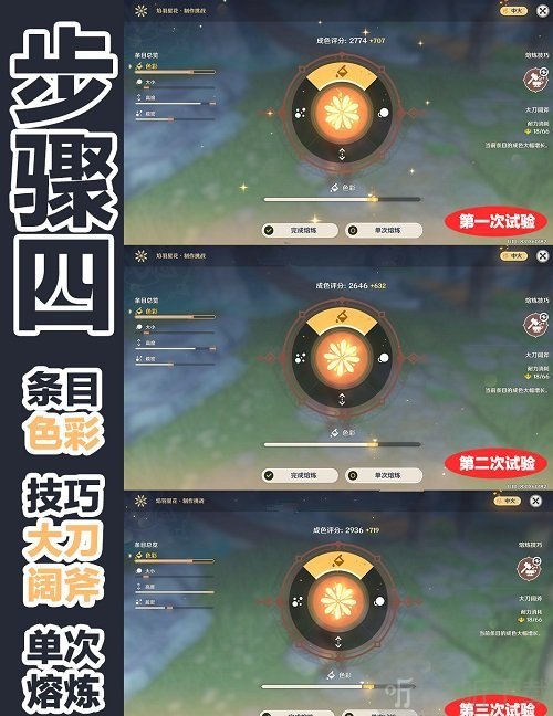 原神海灯节第四个烟花4000分制作方法一览