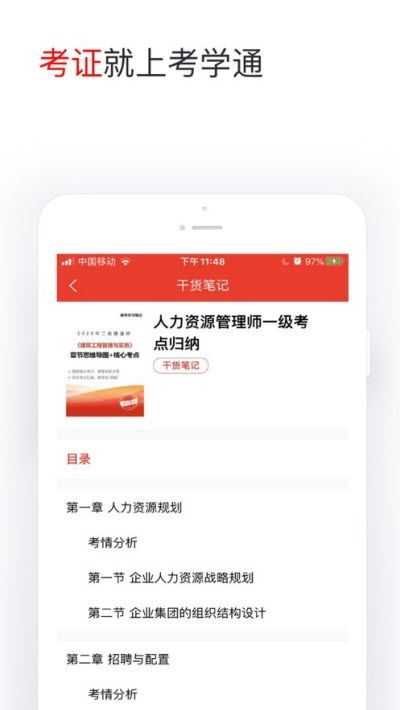 考學通網校