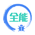 調試全能王