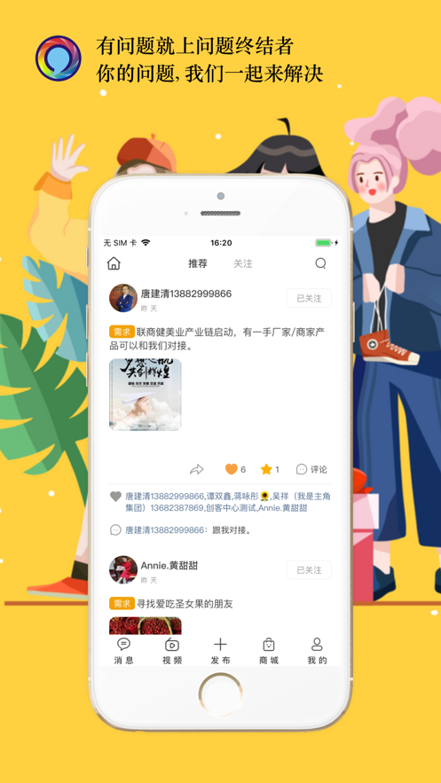 問題終結者
