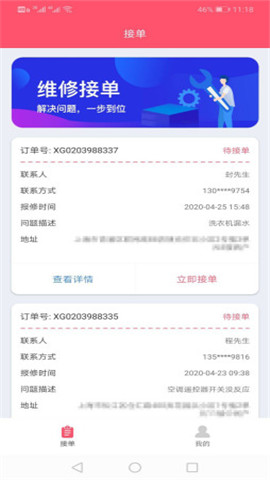喵禹快修
