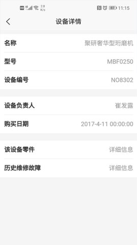 捷米工業云
