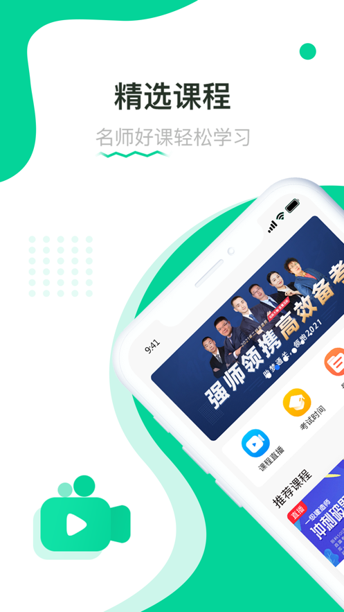 赢赋教育