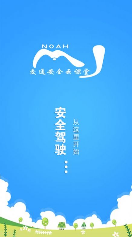 安全云学院