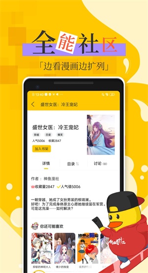 咻咻韩漫全彩动漫