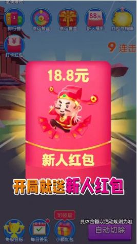 消消变首富