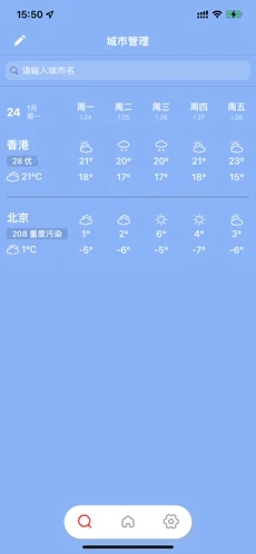 雨天提醒