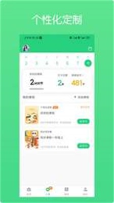 练字棒棒写字