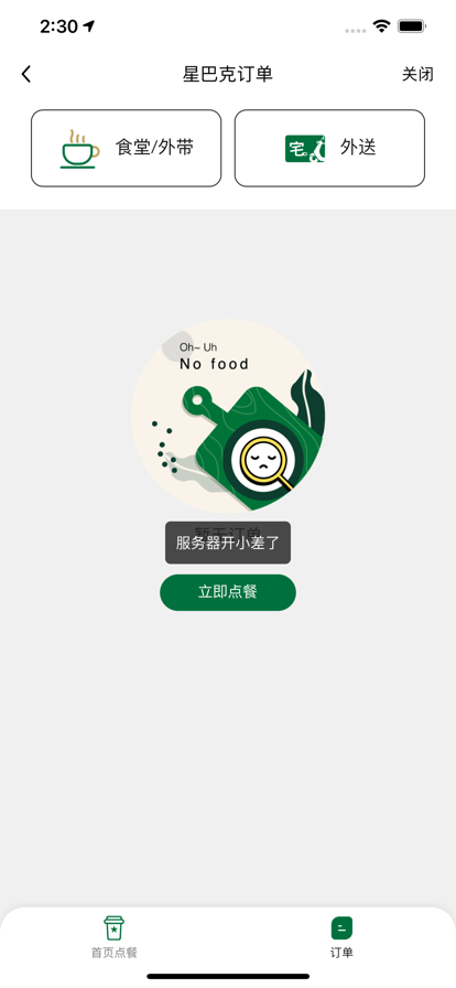 飞猫特权
