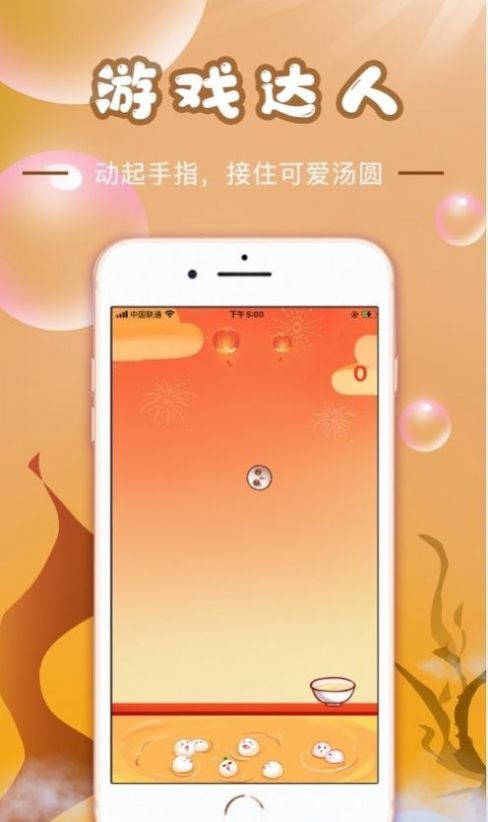好玩堂