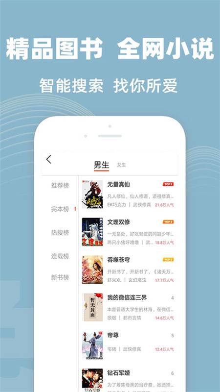 txt免费全本阅读器无广告
