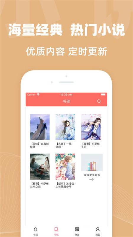 txt免费全本阅读器无广告