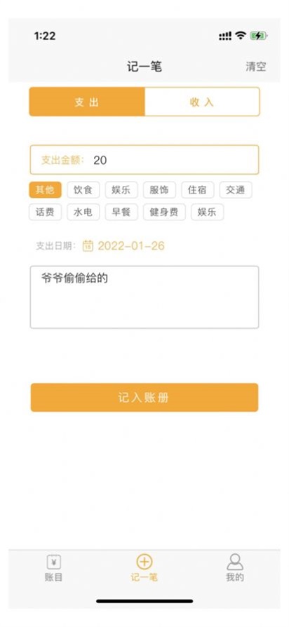 九九记账