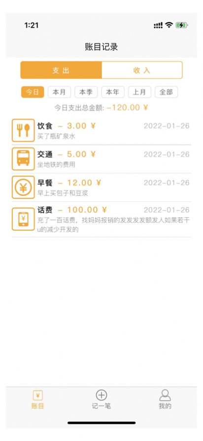 九九记账