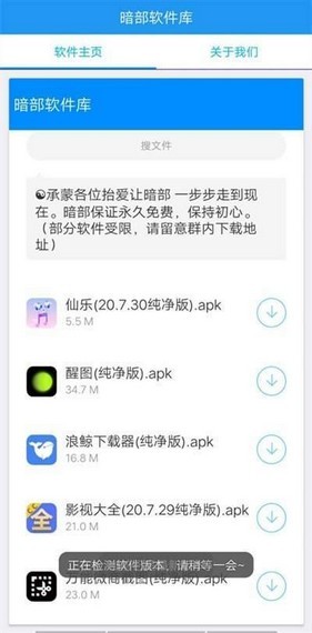 暗部共享三年模拟软件库app