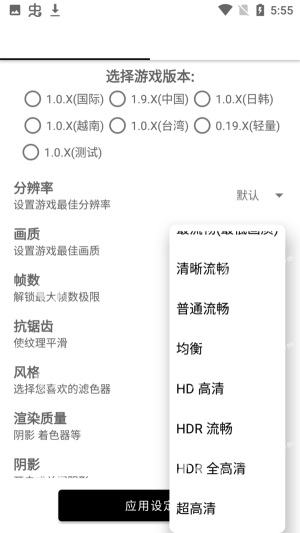 ph畫質助手超高清