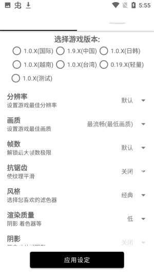ph畫質助手超高清