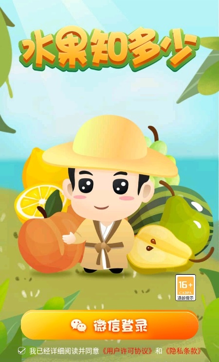 水果知多少
