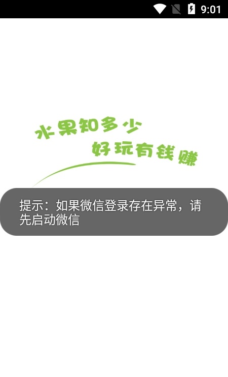 水果知多少