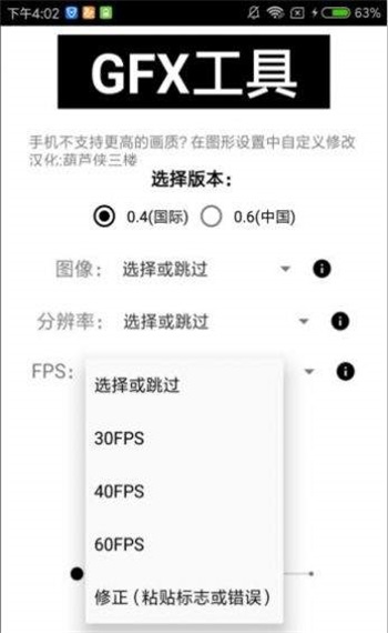 全机型画质助手120帧