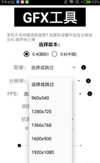 全机型画质助手120帧