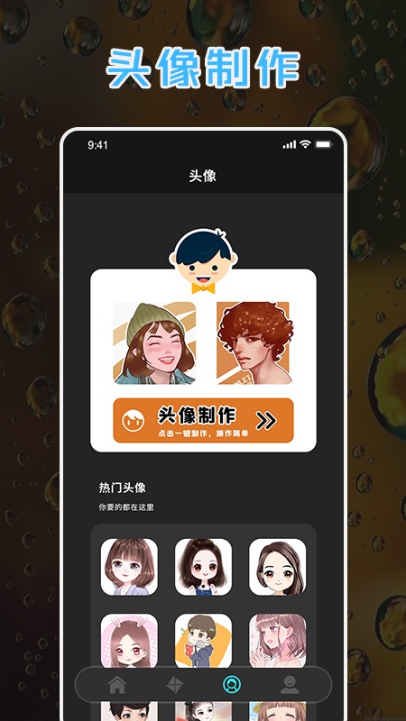 Wallpaper Diy壁纸