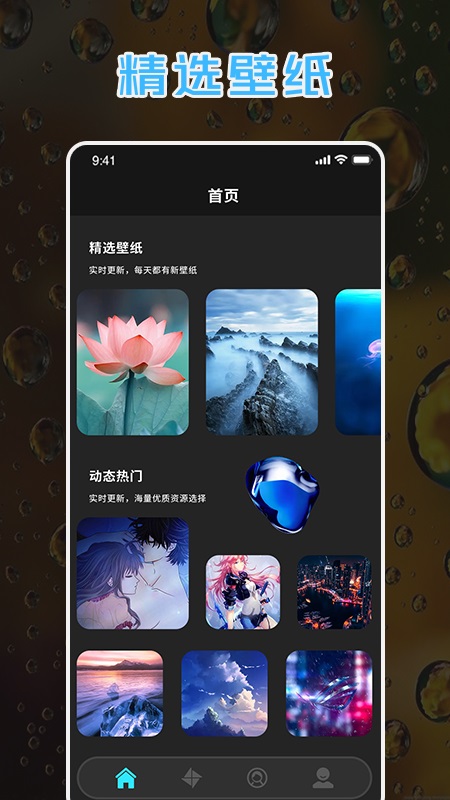 Wallpaper Diy壁纸