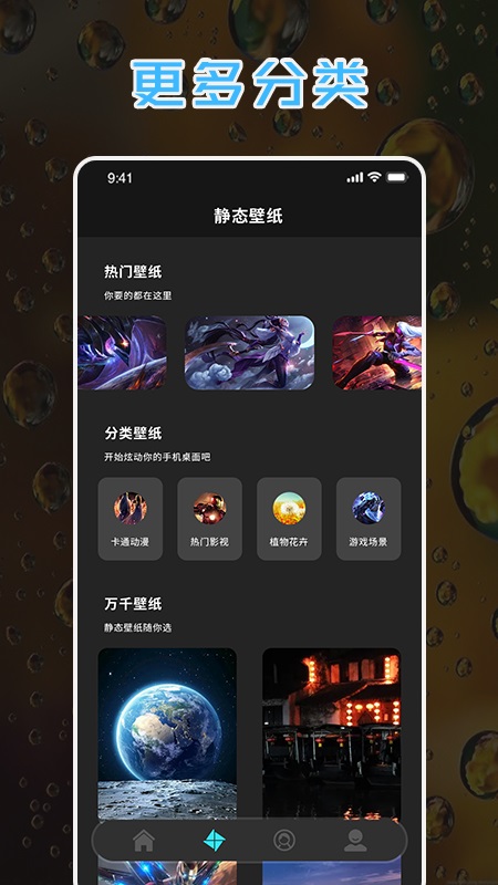 Wallpaper Diy壁纸