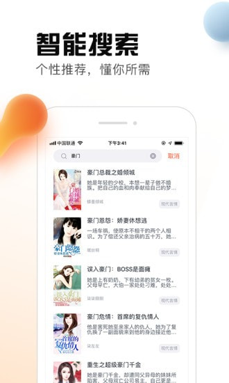热料小说免费阅读