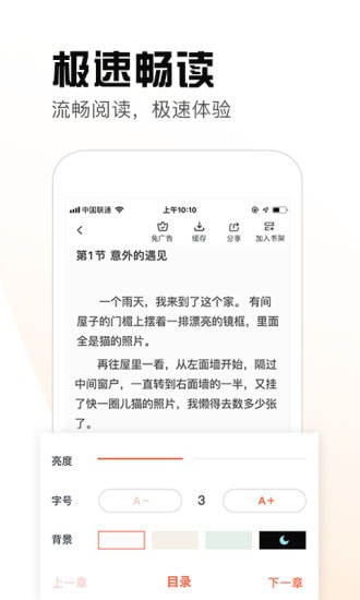 热料小说免费阅读