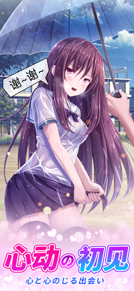 少女的秘密游戲