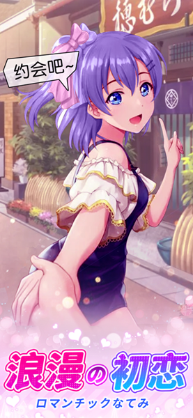 少女的秘密游戲