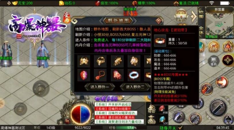 爱尚高爆神器