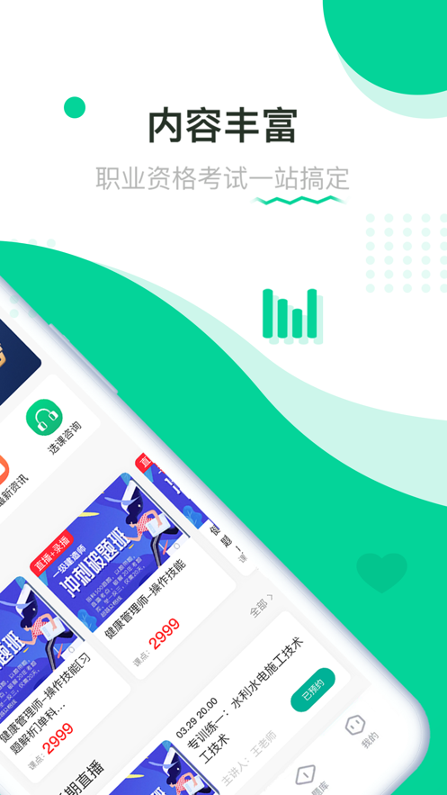 赢赋教育