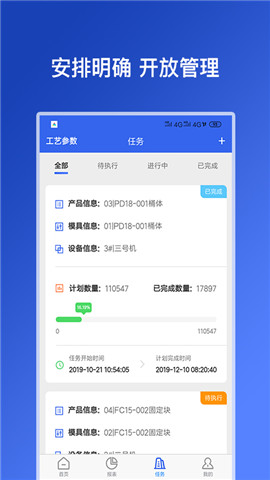注塑專家