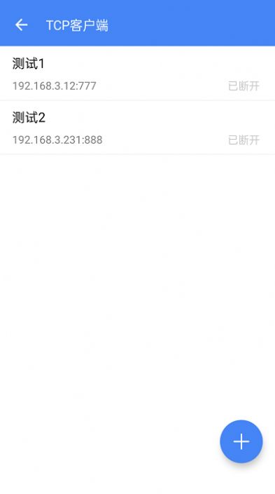 調試全能王