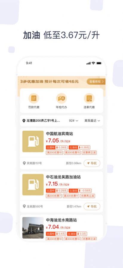 神奇特权