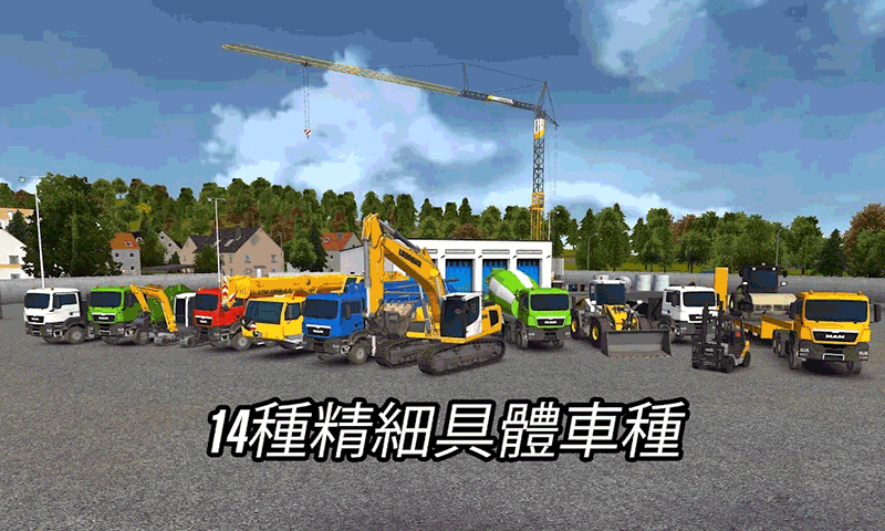 模拟3D特种车
