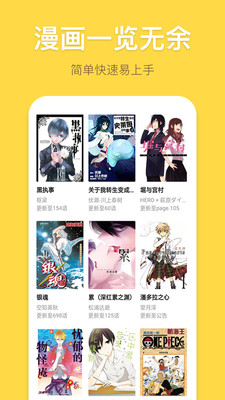 修修漫画软件