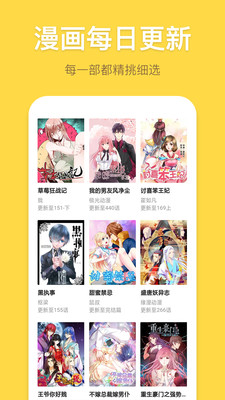 修修漫画软件
