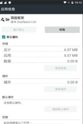 防闪框架迷你世界