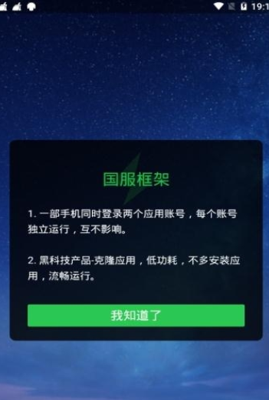 防闪框架迷你世界