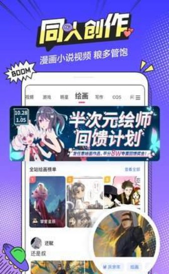 B次元最新版本