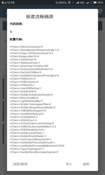 超高清4k畫質助手和平精英