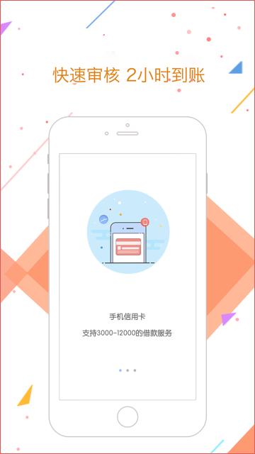 爱卡贷