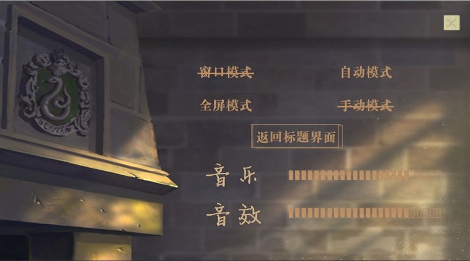 和德拉科的恋爱笔记游戏