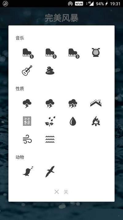 雨声
