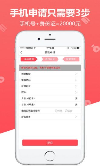 草莓消费app